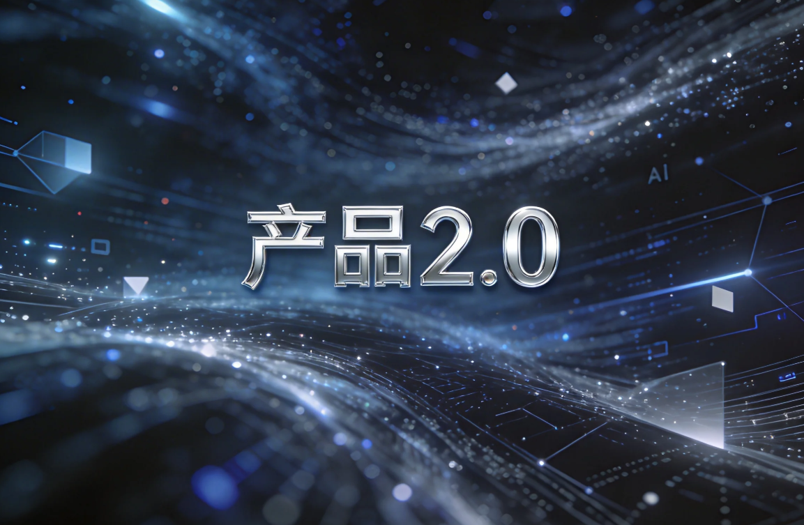 智笔生花科技2.0上线