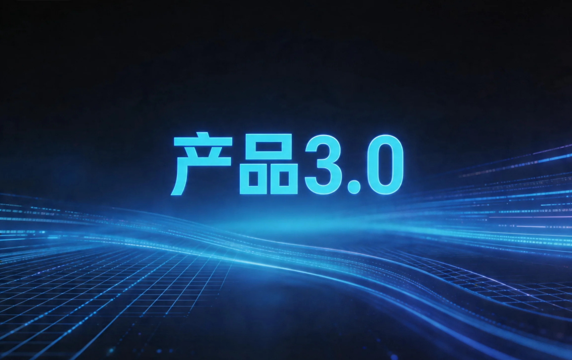 智笔生花科技3.0上线